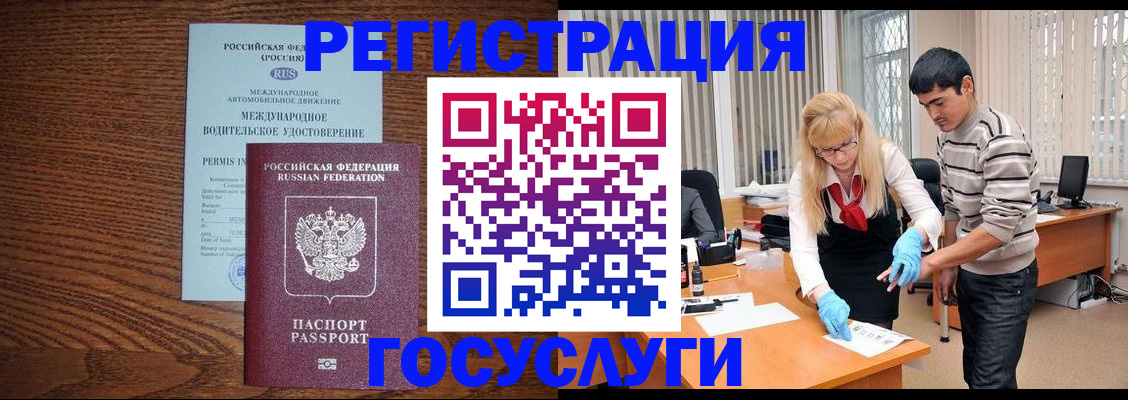 прописка для кредита в Мариинске