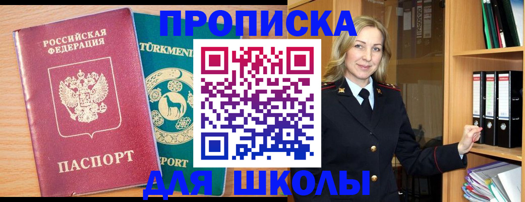 временная регистрация госуслуги в Мариинске