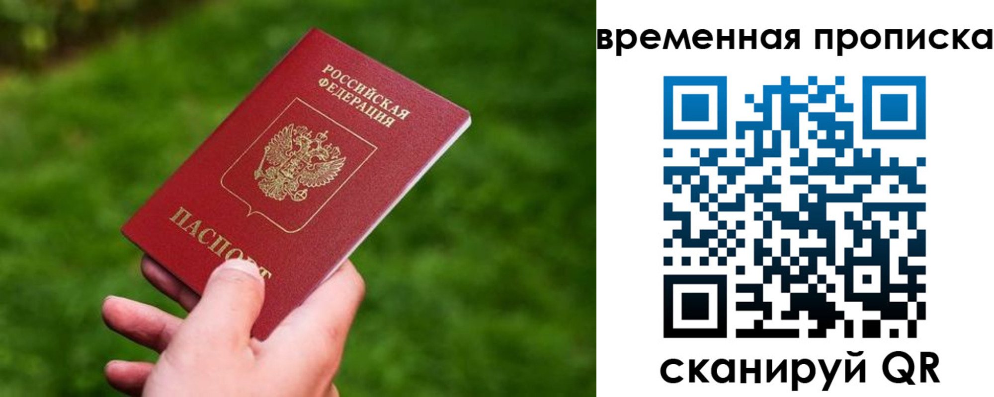 прописка ребенка в Мариинске