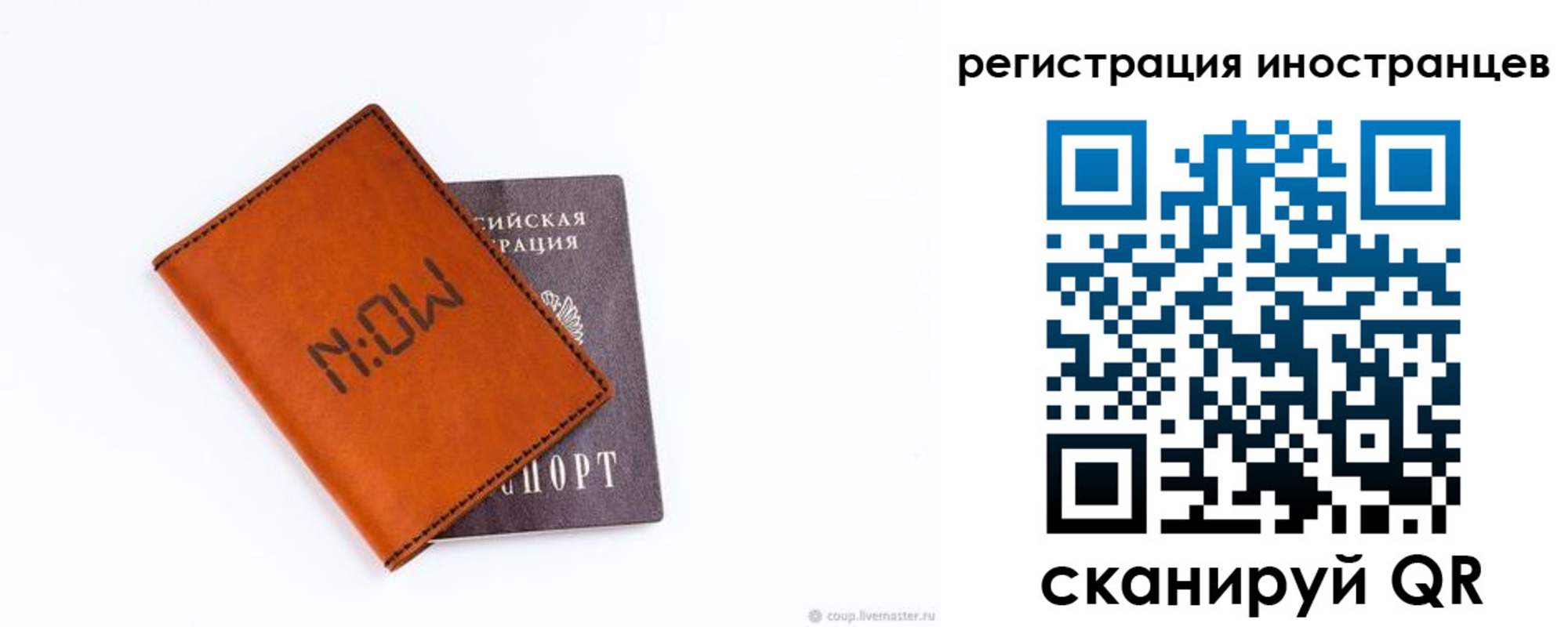 временная регистрация гарантия в Мариинске