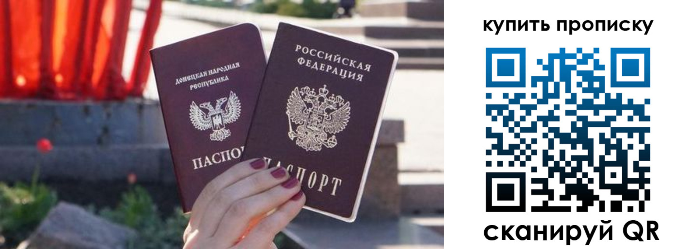 прописка ребенка в Мариинске