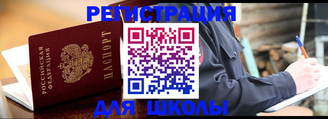 временная регистрация 2025 в Мариинске