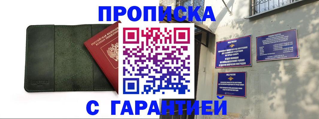 прописка для кредита в Мариинске