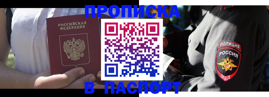 временная регистрация госуслуги в Мариинске