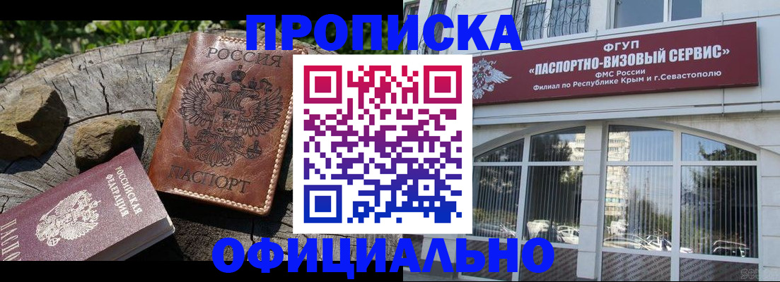 найти адрес прописки в Мариинске