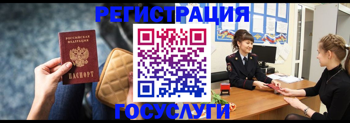 временная регистрация гарантия в Мариинске